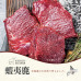 Freeze-Dried Ezo Venison