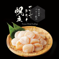 Freeze-Dried Scallops