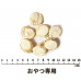 Freeze-Dried Scallops