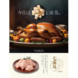 Freeze-Dried Turkey