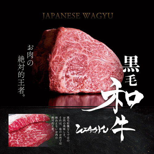 Freeze-Dried Wagyu beef