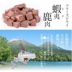 Freeze-Dried Ezo Venison