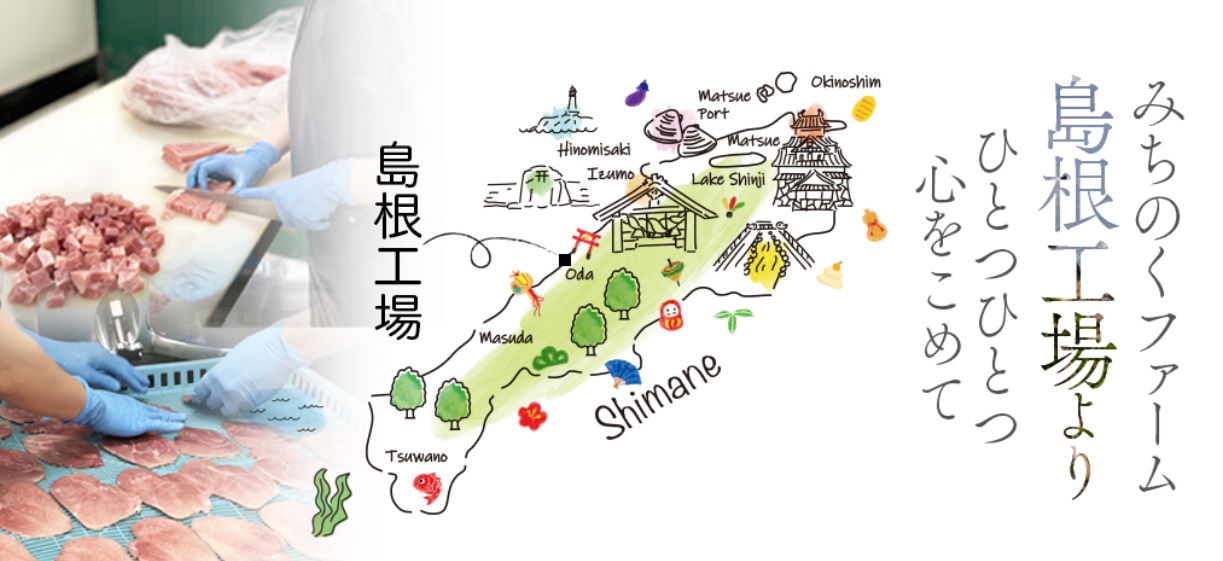 michinoku